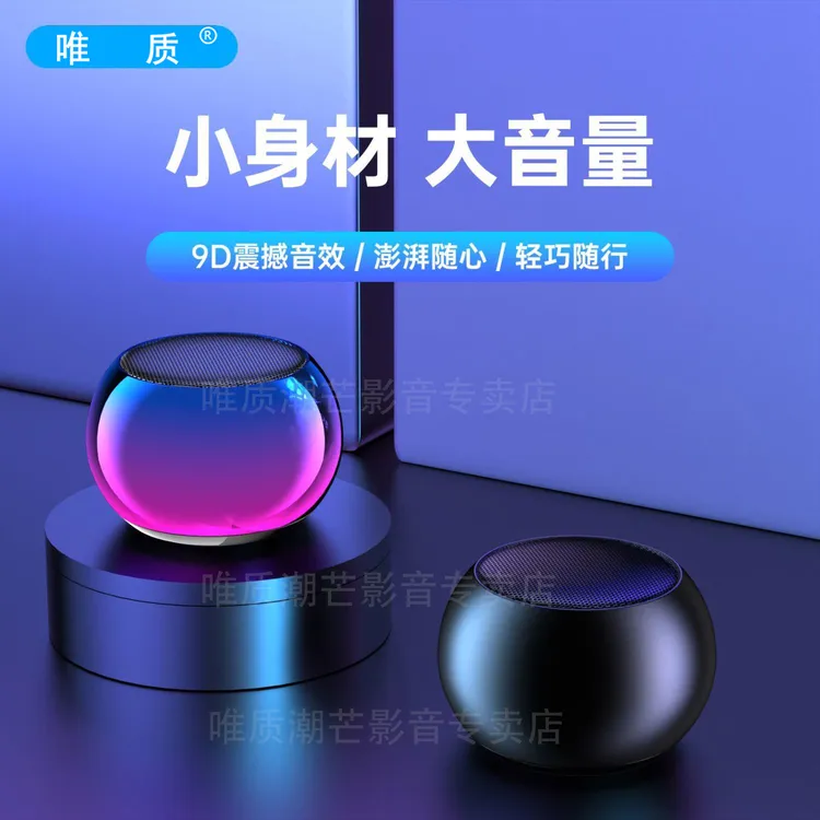 高音质小钢炮音响无线强劲环绕音小型便携式重低音炮蓝牙音响商品图