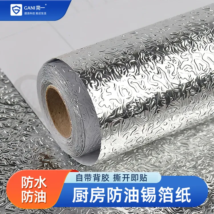 厨房灶台墙壁防油贴纸防烫耐高温墙贴防水防潮厨房墙贴防油贴纸
