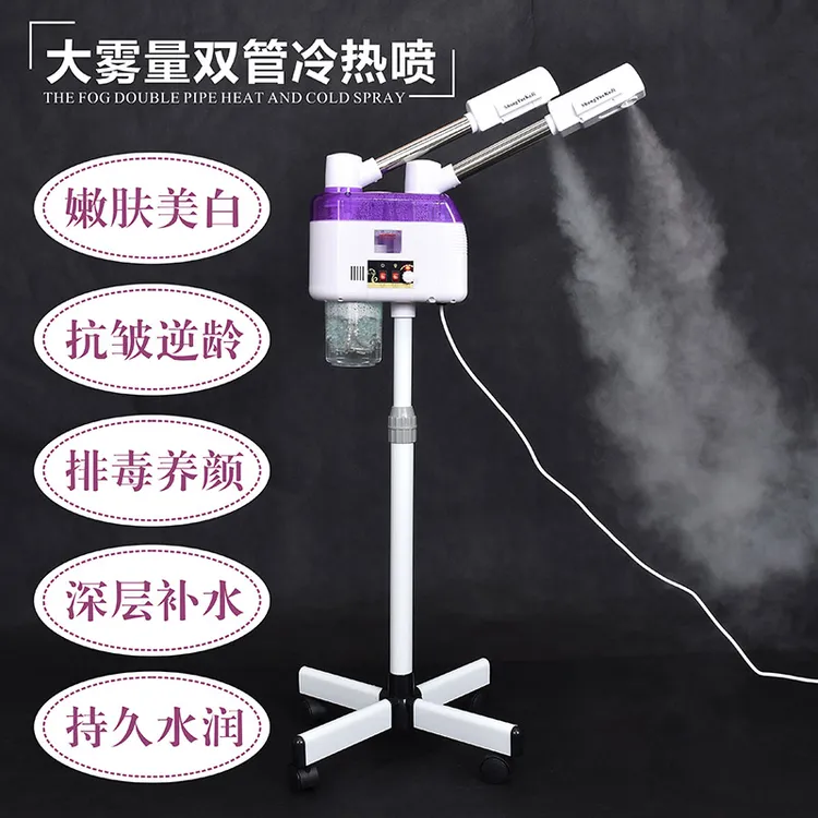 双管冷热喷雾机深层补水蒸脸器美容神器家用