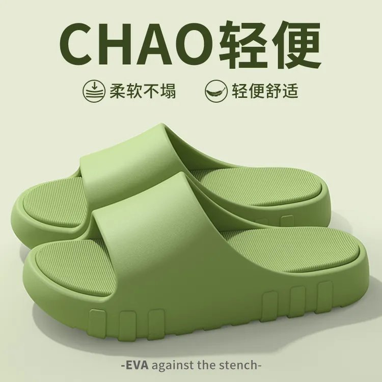 踩屎感厚底拖鞋男新款居家软底室内防滑不臭脚家用凉拖女大码
