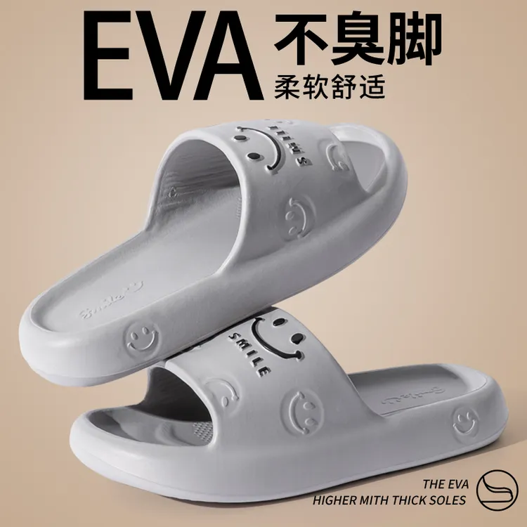 义乌拖鞋笑脸拖鞋女夏季室内家居家用浴室洗澡防滑情侣凉拖鞋