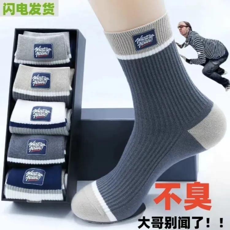 【10双装】男士四季款潮流吸汗休闲春秋款中筒袜网红款爆款袜子