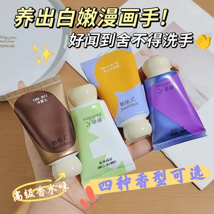 （到手4支*30g）娇依人小胖墩护手霜补水保湿清爽滋润香氛防干裂爆