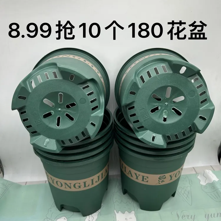 10个180加仑花盆（口径17.3高17左右）君子兰杜鹃花海棠花花盆
