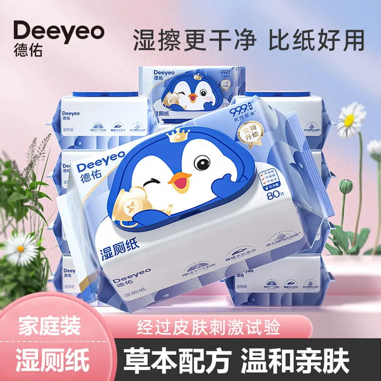 【新疆西藏包邮】湿厕纸家庭装小包便携擦屁股厕纸除菌女清洁湿纸巾