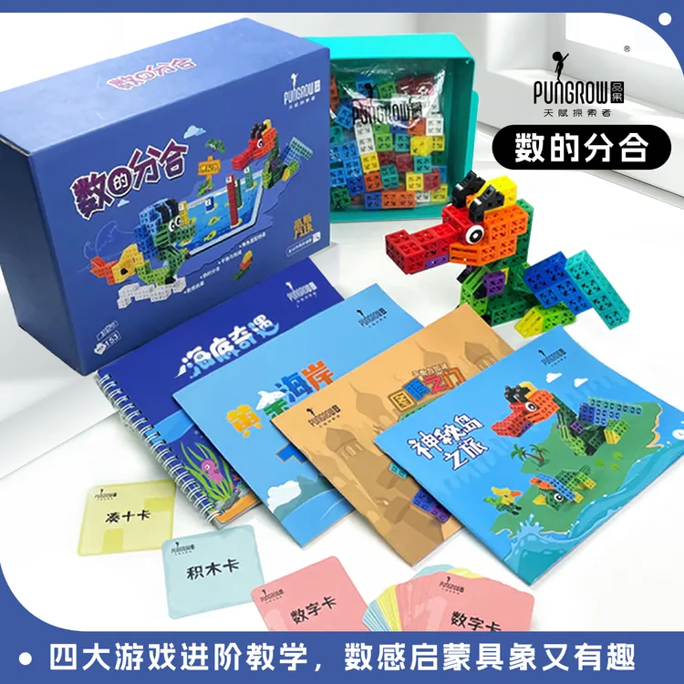 品果积木数的分合 3-6岁数感启蒙必拍益智玩具 抖音商城爆款商品