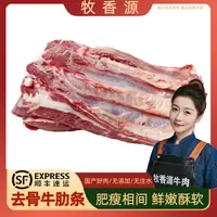 牧香源  双十一牛肉组合【牛肋条 小里脊 牛腱子 精品牛尾 牛肉片】
