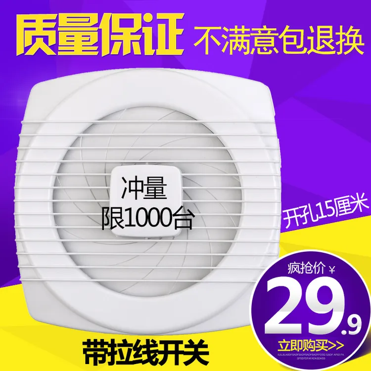 圆形排气扇浴室厕所卫生间窗式排风扇墙壁式换气扇静音4寸6寸7寸