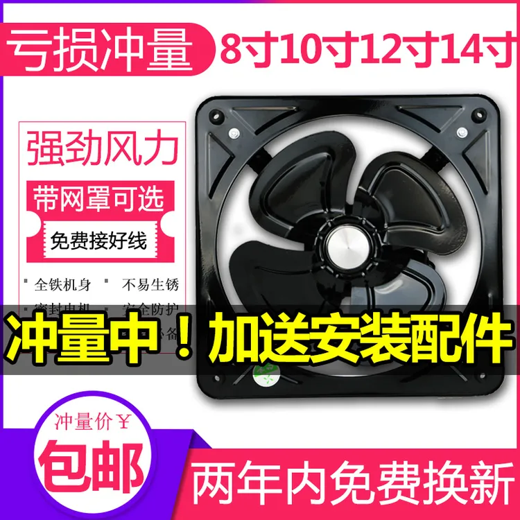 工业强力排气扇厨房油烟排风扇抽风机家用换气扇8寸10寸12寸14寸