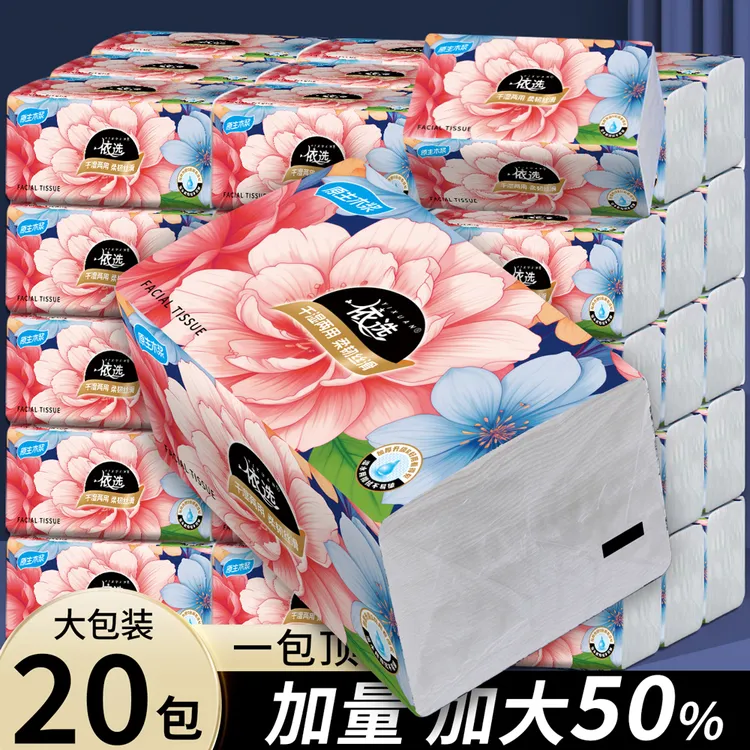 依选富贵牡丹高端面巾纸四边压花原生木浆母婴可湿水整箱20大包