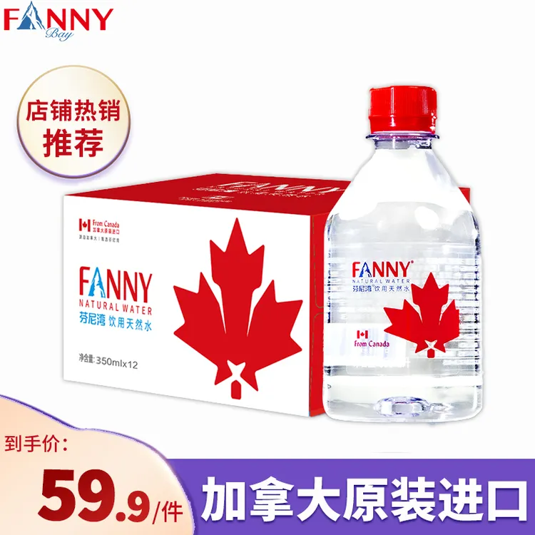 FANNYBAY/芬尼湾 加拿大进口饮用天然水低氘水350ml*12瓶天然弱碱