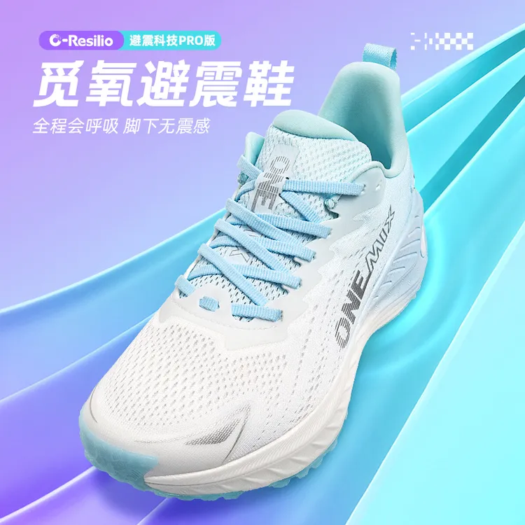 【觅氧避震鞋】玩觅加厚版户外透气减震跑步鞋厚底男女款健身运动鞋