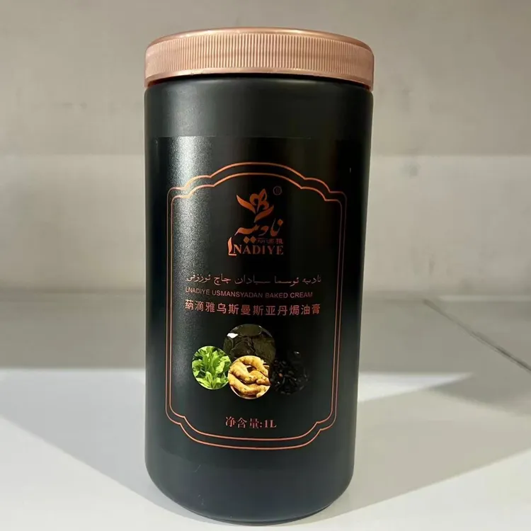 蒳滴雅乌斯曼斯亚丹焗油膏