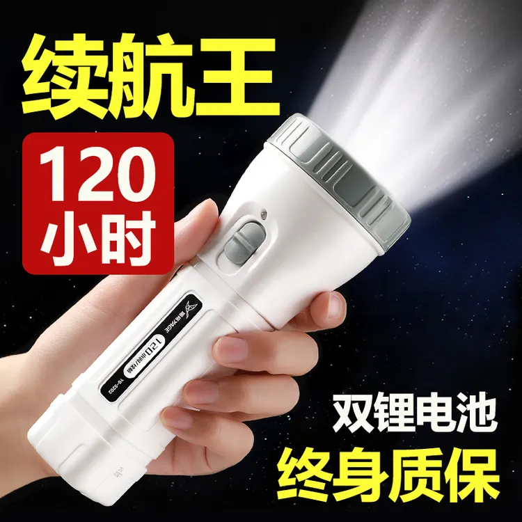 雅格正品续航王led手电筒120小时锂电池高亮远射户外居家老人专用