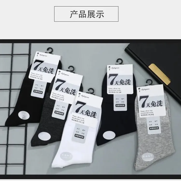袜子男防臭袜纯棉100%春秋长袜纳米银离子松口袜7天免洗商务净版