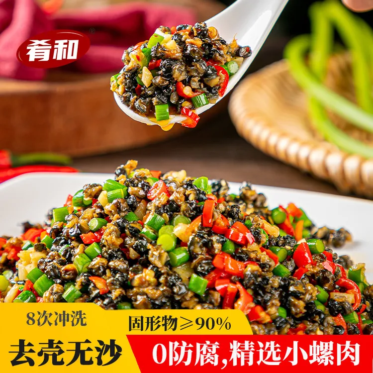  【热卖】原味小螺肉240g螺蛳肉新鲜下酒菜去腥无沙去壳