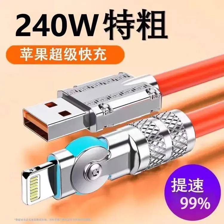旋转头苹果快充数据线车载通用适用iphone14131211xr87平板充电线