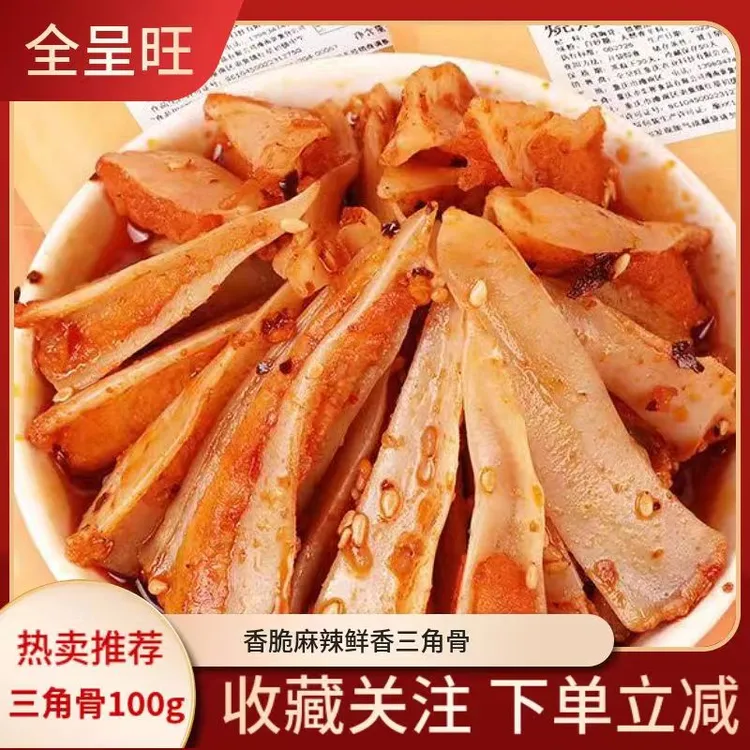 麻辣三角骨鸡胸软骨网红零食蛋白质烧烤解馋零食手工多味储存