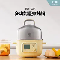 【组合】北鼎多功能电煮锅蒸煮炖锅海鲜火锅蒸早餐宝宝辅食电蒸锅