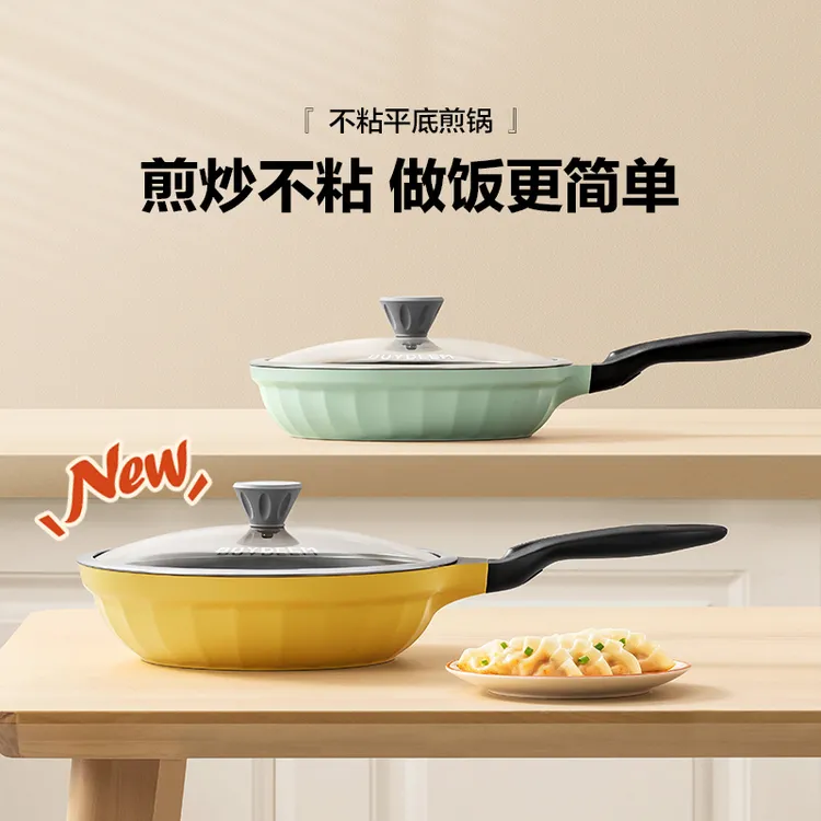 北鼎不粘平底煎锅煎蛋早餐高颜值带盖煎鱼烹饪大容量厨房煎锅炒锅