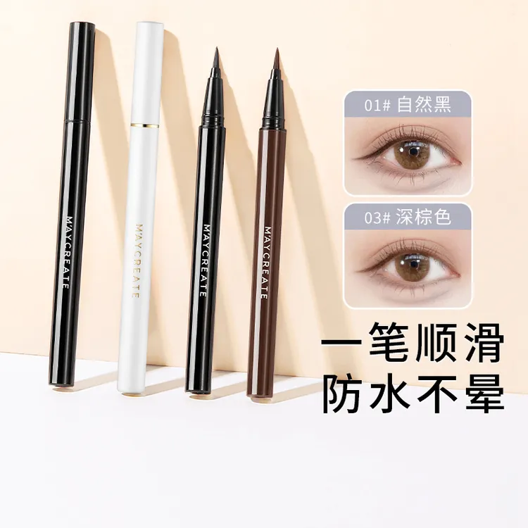 爆款眼线笔品牌彩妆速干防水持久新手彩色阴影极细深棕色不晕染
