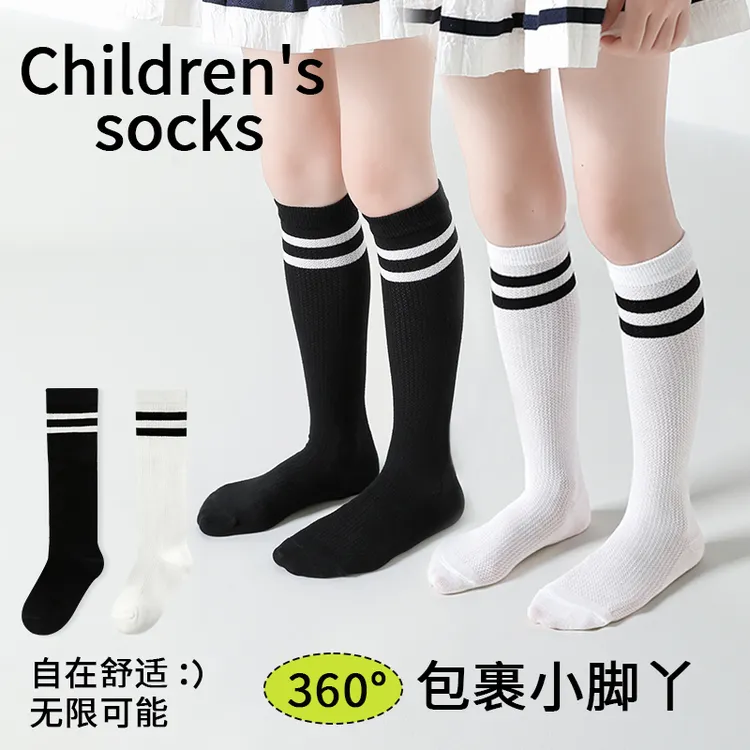 儿童薄款长筒袜学生白色小腿袜时尚百搭黑白高筒棉袜学院风及膝袜
