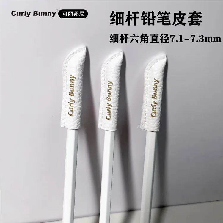 Curly Bunny铅笔皮套笔帽幼儿园笔套小学生笔帽铅笔笔帽