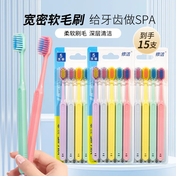 15支中软毛牙刷独立包装成人软毛牙刷家庭用男女家用细丝清洁