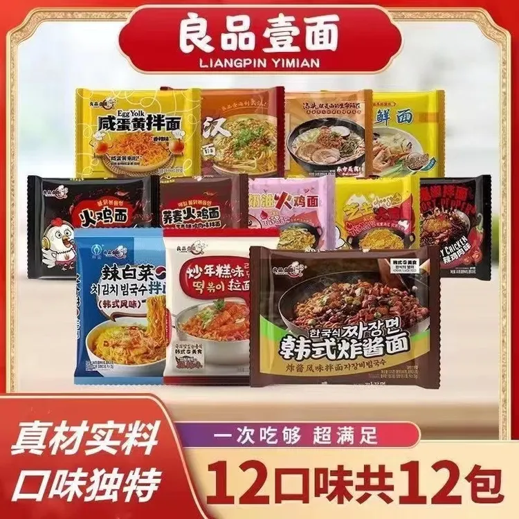 韩式火鸡面10包炸酱面特价咸蛋黄拌面荞麦方便面即速食泡面