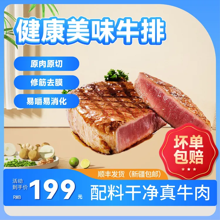 【家庭装】眼肉4+西冷3+上脑3/原切牛排