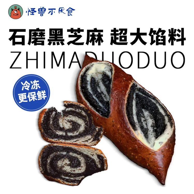 怪兽不厌食芝麻多多奇亚籽德式碱水面包黑芝麻大馅料饱腹解馋食品