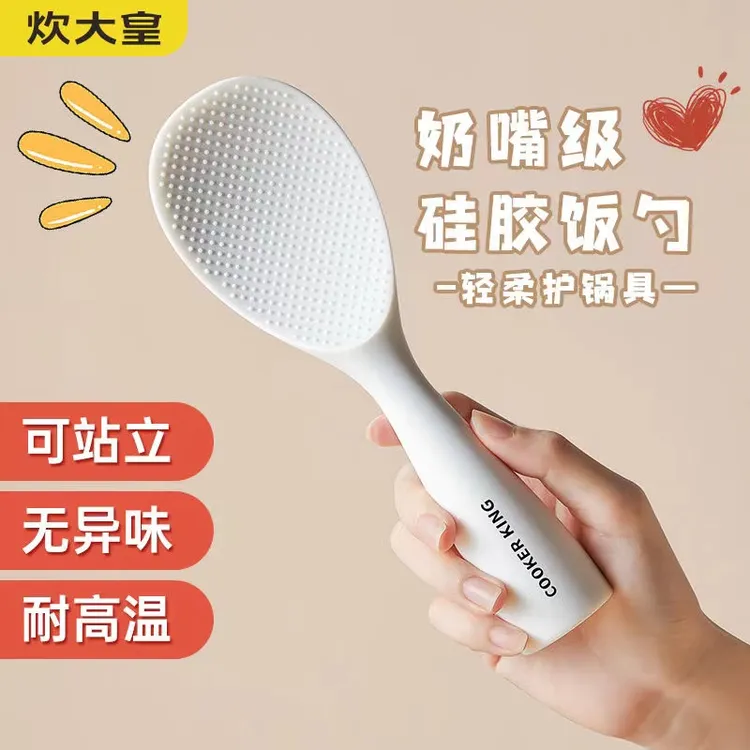 炊大皇不易粘米饭勺盛饭勺硅胶饭铲子电饭锅盛饭食品级可立式饭勺