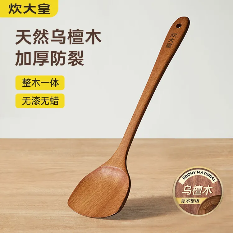 炊大皇乌檀木锅铲家用无漆加厚加长烹饪炒菜木铲不粘锅炒菜铲耐用商品图