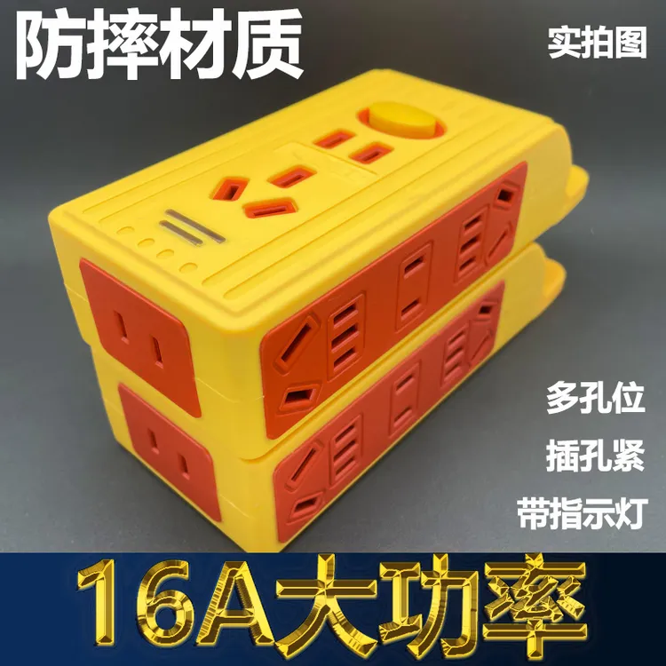 宿舍家用大功率手提插座防摔开关工程纯铜接线板排插多用途多排