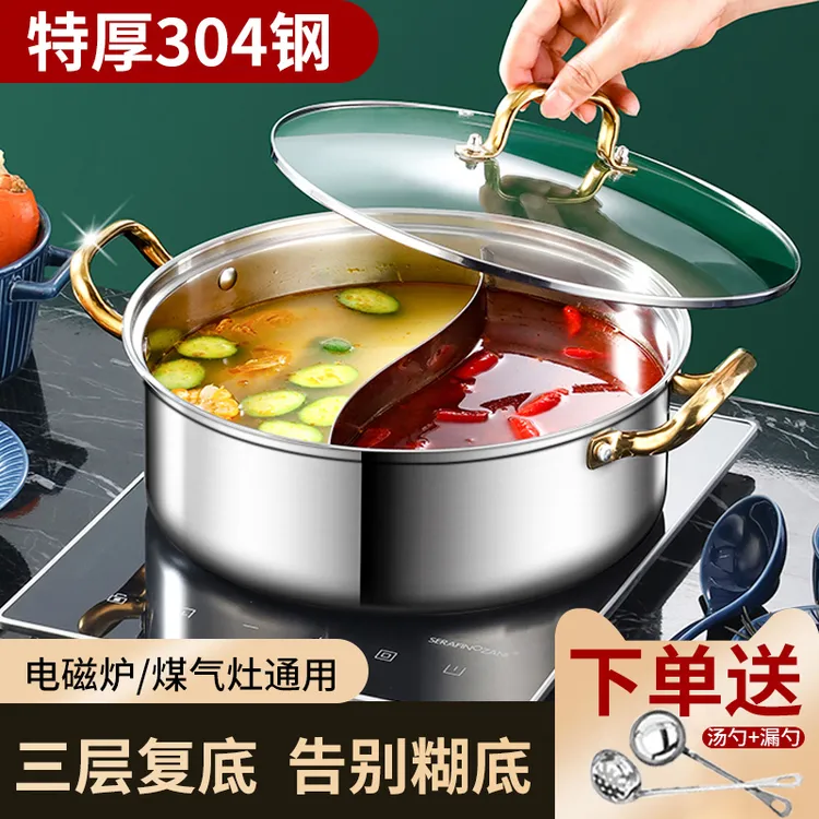 鸳鸯锅吃火锅锅具电磁炉家用锅分隔三层复底加厚炉灶不锈钢涮汤锅