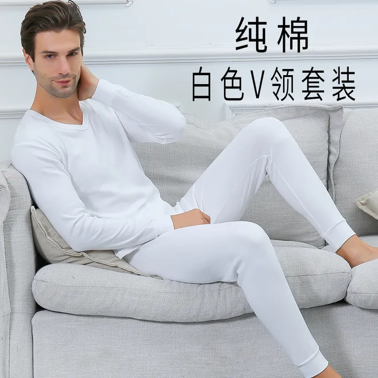白色秋衣秋裤男Ｖ领纯棉保暖内衣薄款套装秋衣棉毛衫内衣线衣线裤