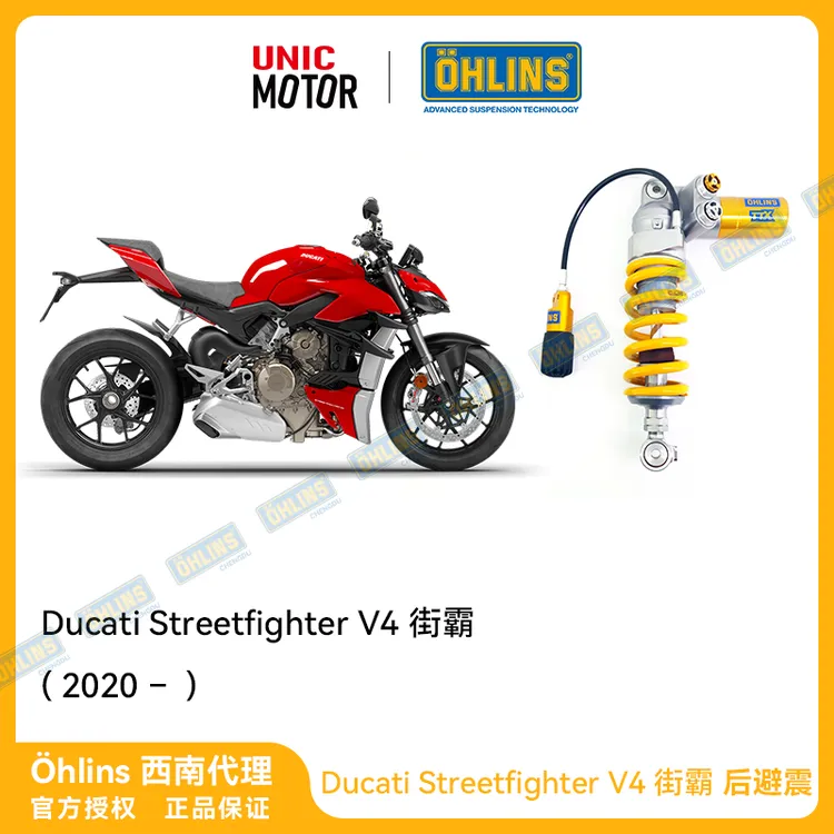 OHLINS 杜卡迪V4街霸改装欧林斯后避震 DUCATI 现货进口减震器