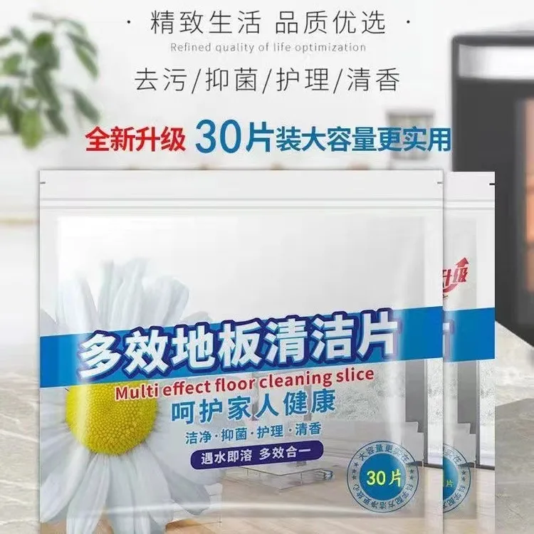 地板清洁片 拖地神器木地板瓷砖清洁剂去污留香清洁液 拖地清洗片