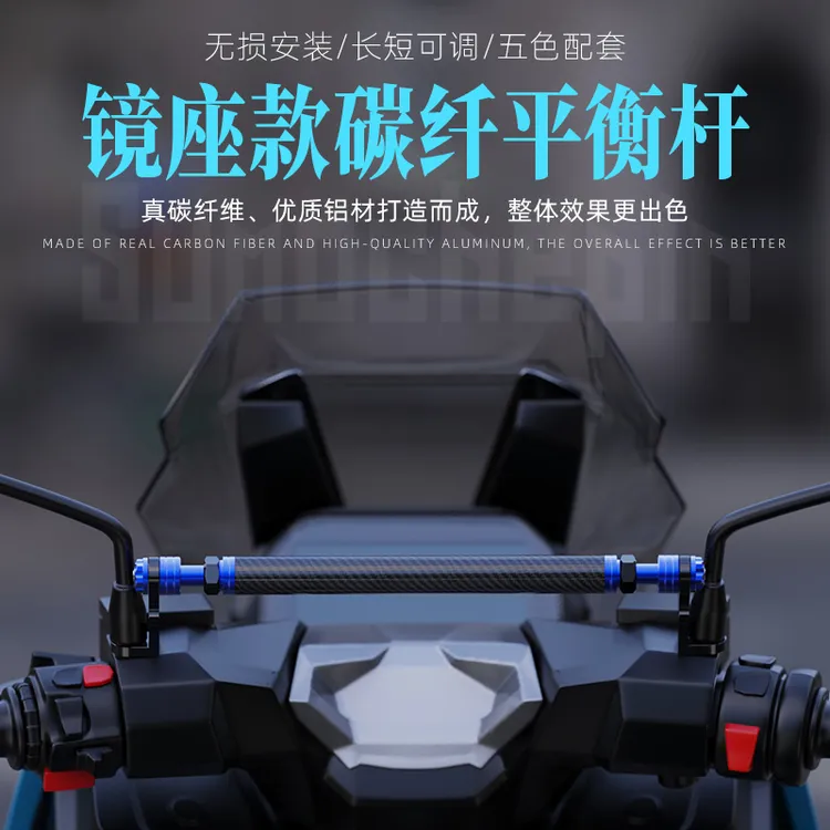 后视镜扩展支架改装电动踏板车通用横杆适用摩托车射灯支架拓展杆