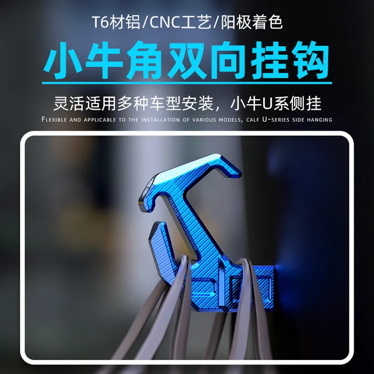 电动车挂物钩多功能小牛电瓶车扣钩通用踏板置物钩摩托车前置挂钩