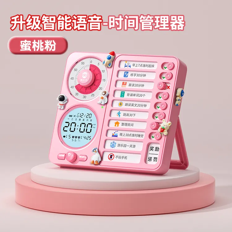 猫太子计时器学生暑假定时器多功能闹钟时间管理器（智能语音款）