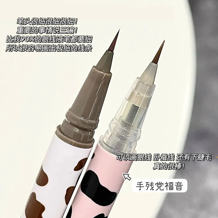 【新店4.9元/3支】极细卧蚕眼线液笔耐水防汗久持妆不晕染顺滑新手