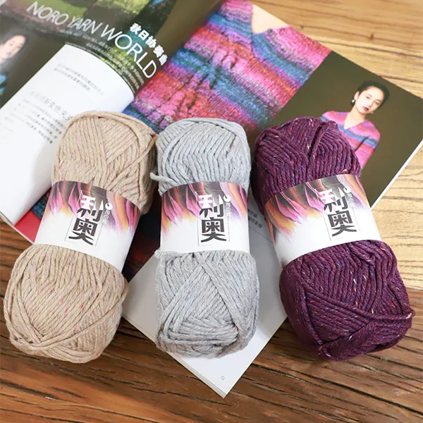 零线链接拍编号羊毛羊绒马海毛棉线珠片配线编织手工毛线团织毛衣