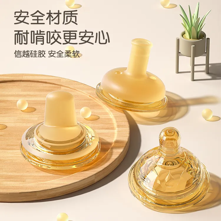 硅胶耐咬超软仿真母乳奶嘴吸嘴 50口径通用 奶瓶配件宽口径