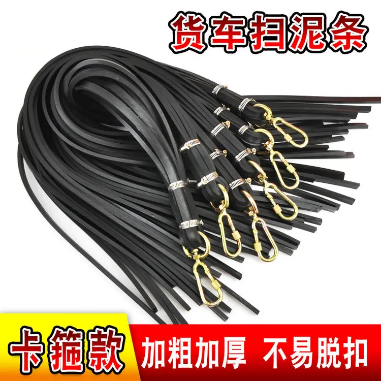 大货车轮胎挡泥条加厚耐磨橡胶皮清理软胶甩泥穗优质耐用厂家直销