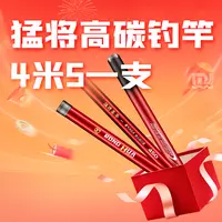 猛将高碳钓竿你领到了吗