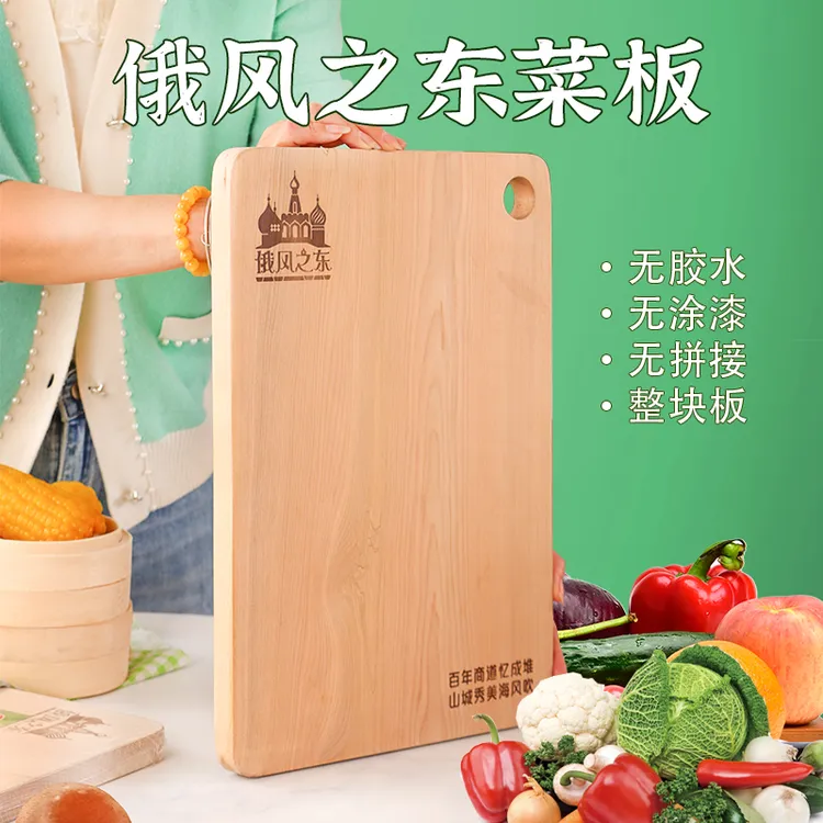 俄罗斯枫桦原木独板菜板一块*无胶无漆无拼接