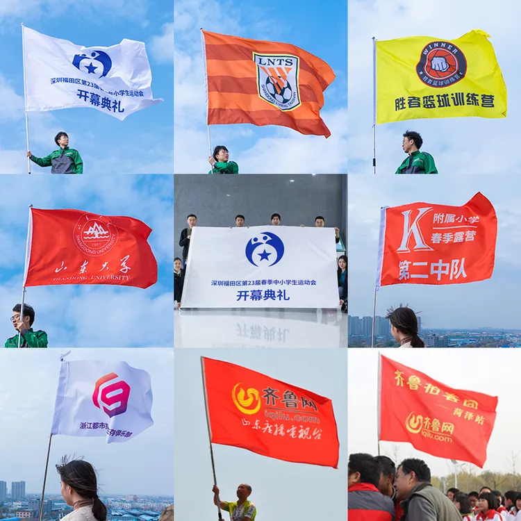 旗帜定做旗子定制彩旗制作队旗订做红旗导游旗广告旗班旗公司旗厂