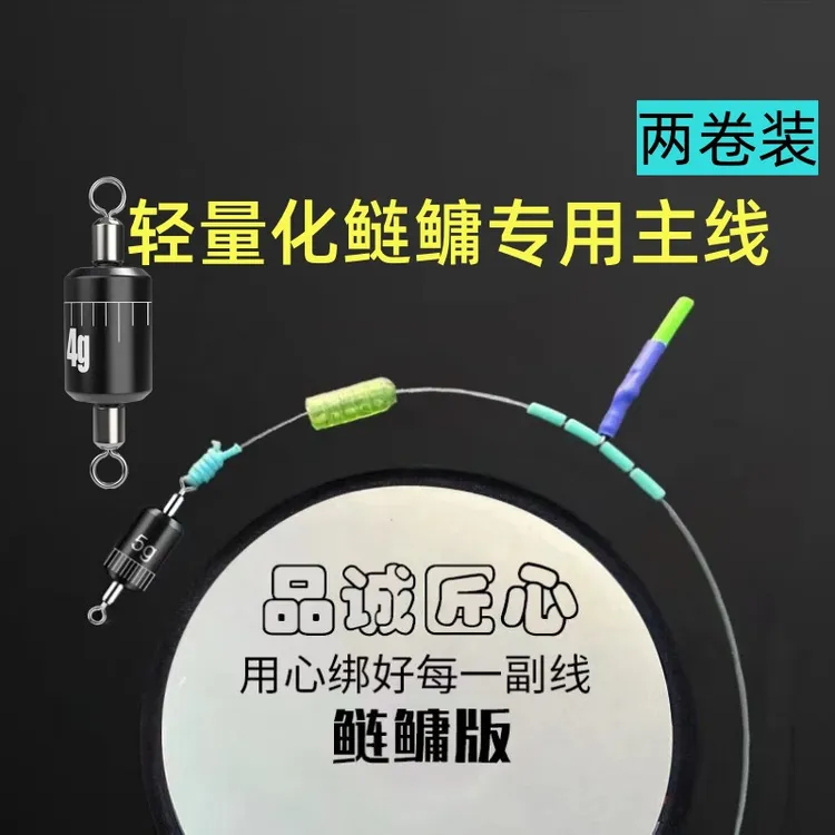 鲢鳙版大物巨物传统成品精绑PE金刚结尼龙线主线轻量线组套装全套