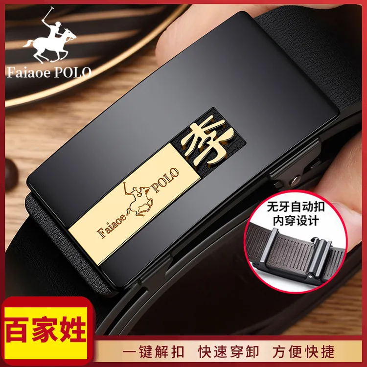 百家姓真皮男士皮带男款自动扣男士礼物百搭高档中青年内穿裤腰带